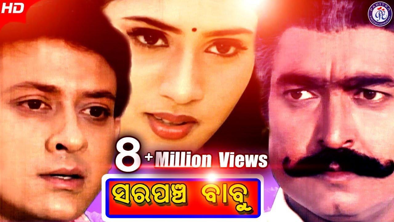 Sarapancha Babu 1999 movie scene