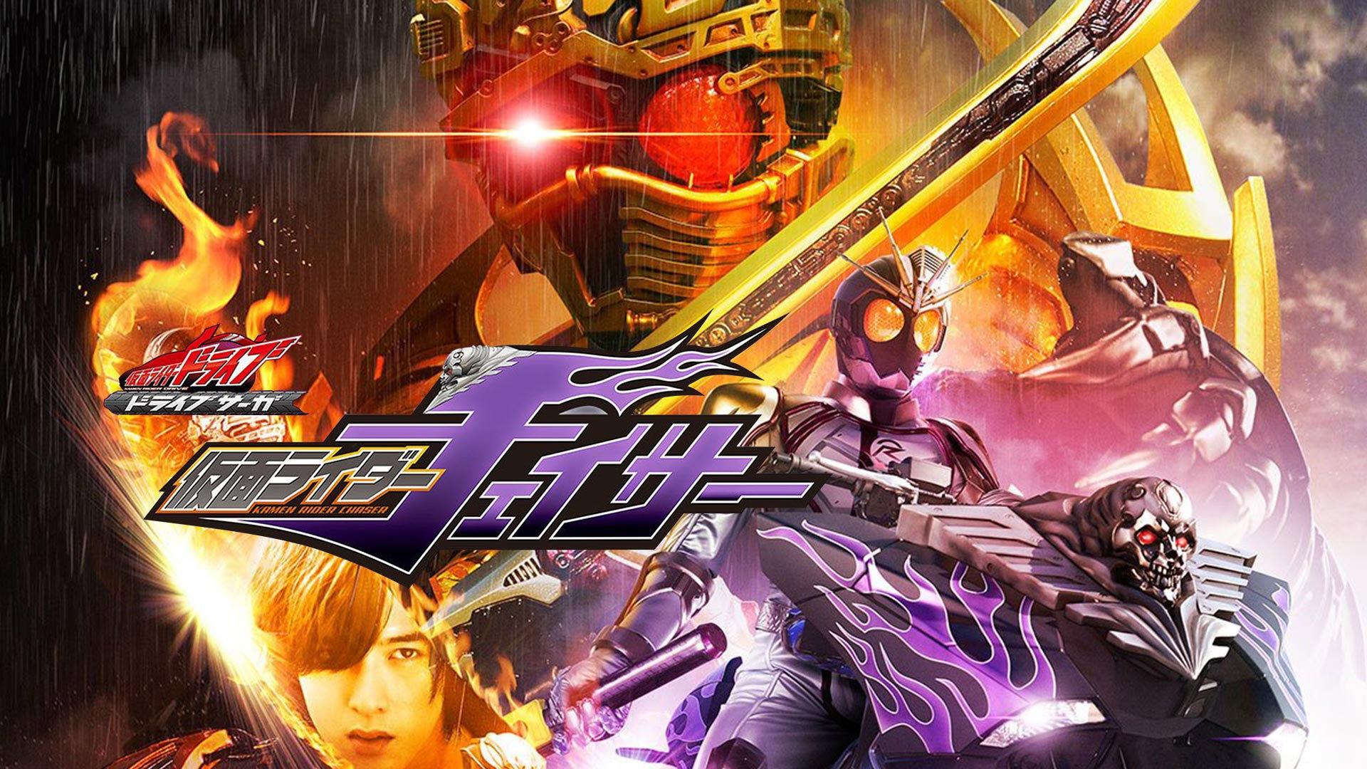 Kamen Rider Drive Saga: Kamen Rider Chaser 2016 movie scene