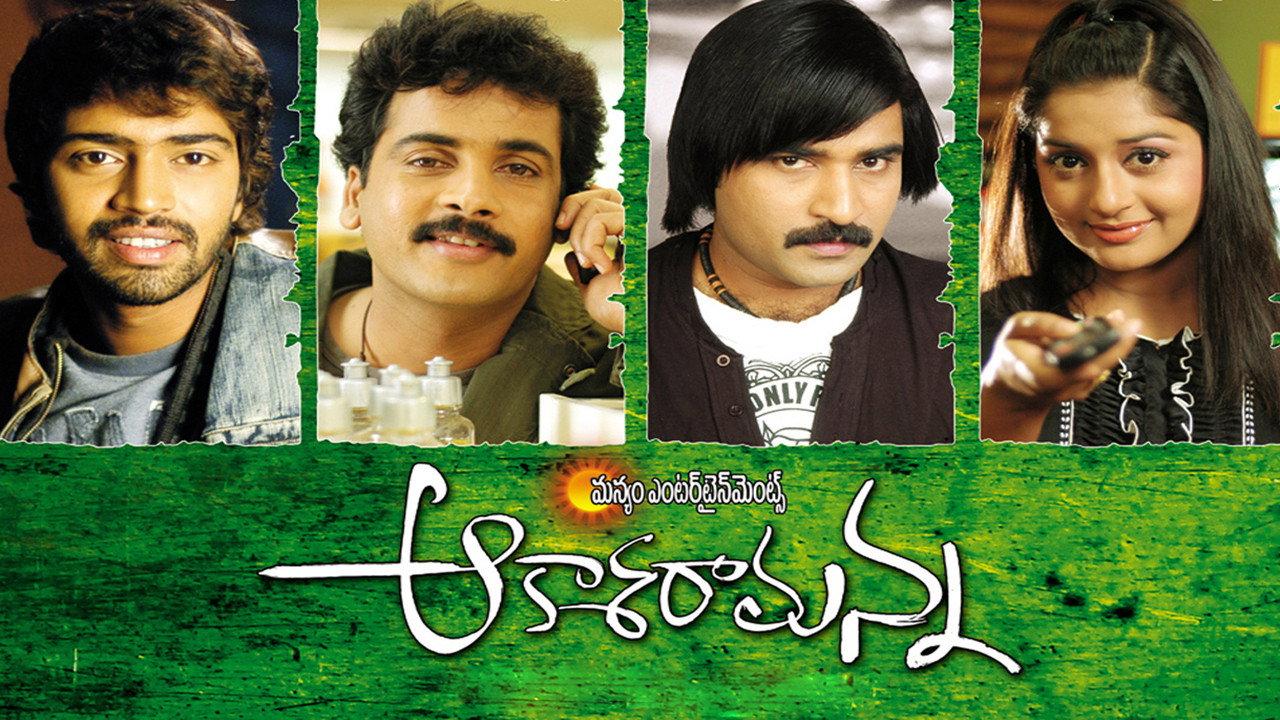 Aakasa Ramanna 2010 movie scene