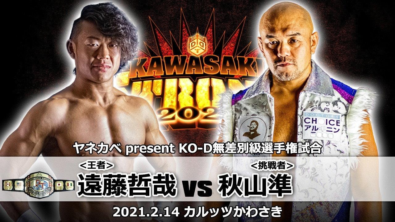 DDT Kawasaki Strong 2021 2021 movie scene
