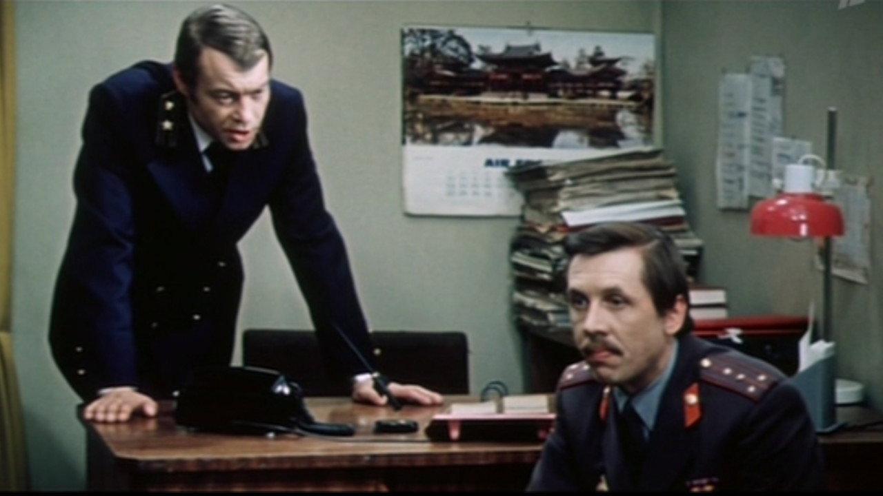 Preliminary Investigation 1979 movie scene