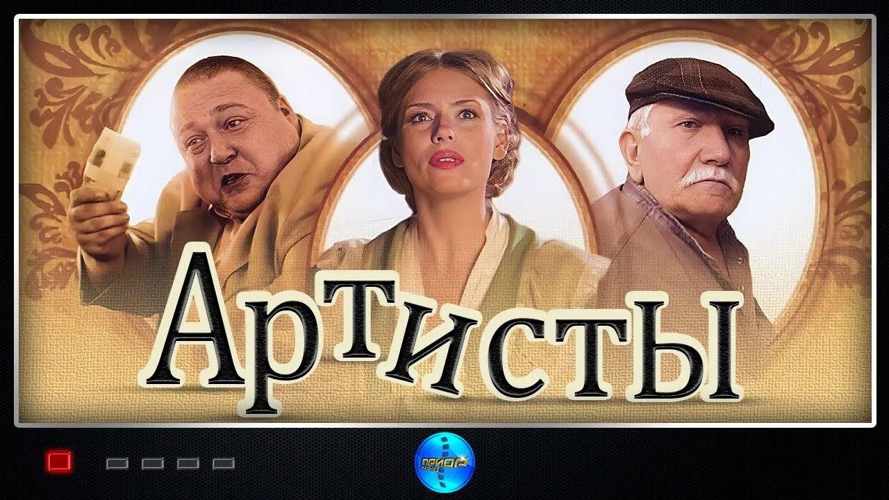 Artists 2007 movie scene