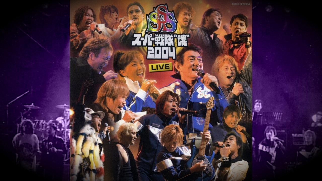 Super Sentai Spirits 2004 Live 2004 movie scene
