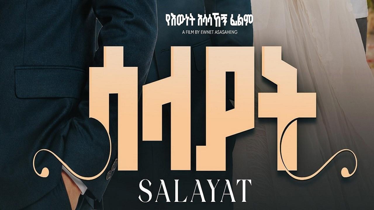 Salayat 2026 2026 movie scene