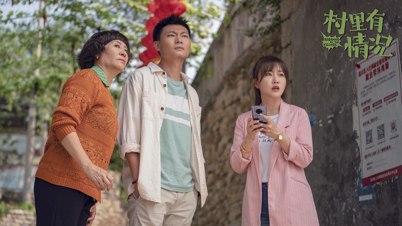 Bigbang in the Village 2021 movie scene