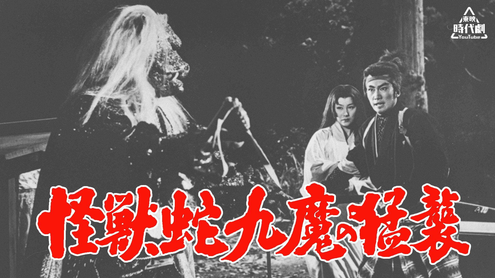 Strike of the Jaguma 1961 movie scene