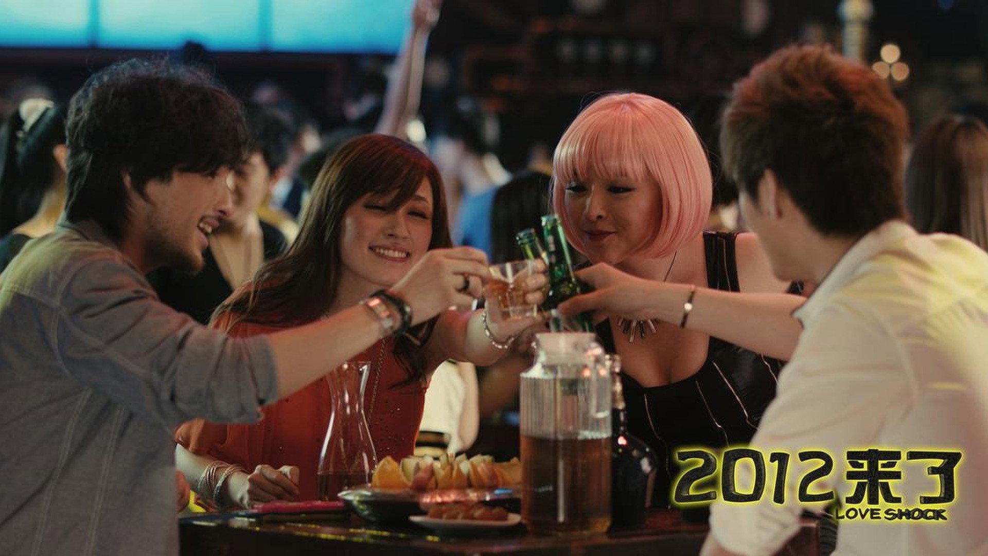 Love Shock 2011 movie scene