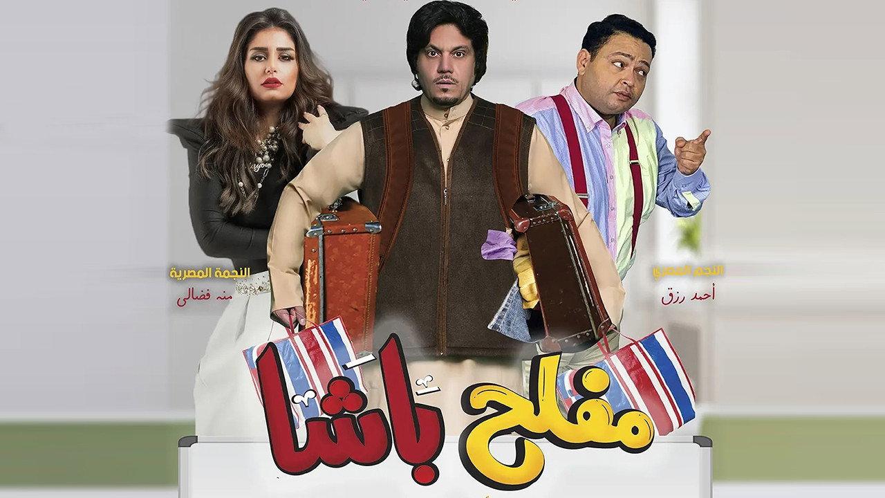 Mufleh Pasha 2021 movie scene