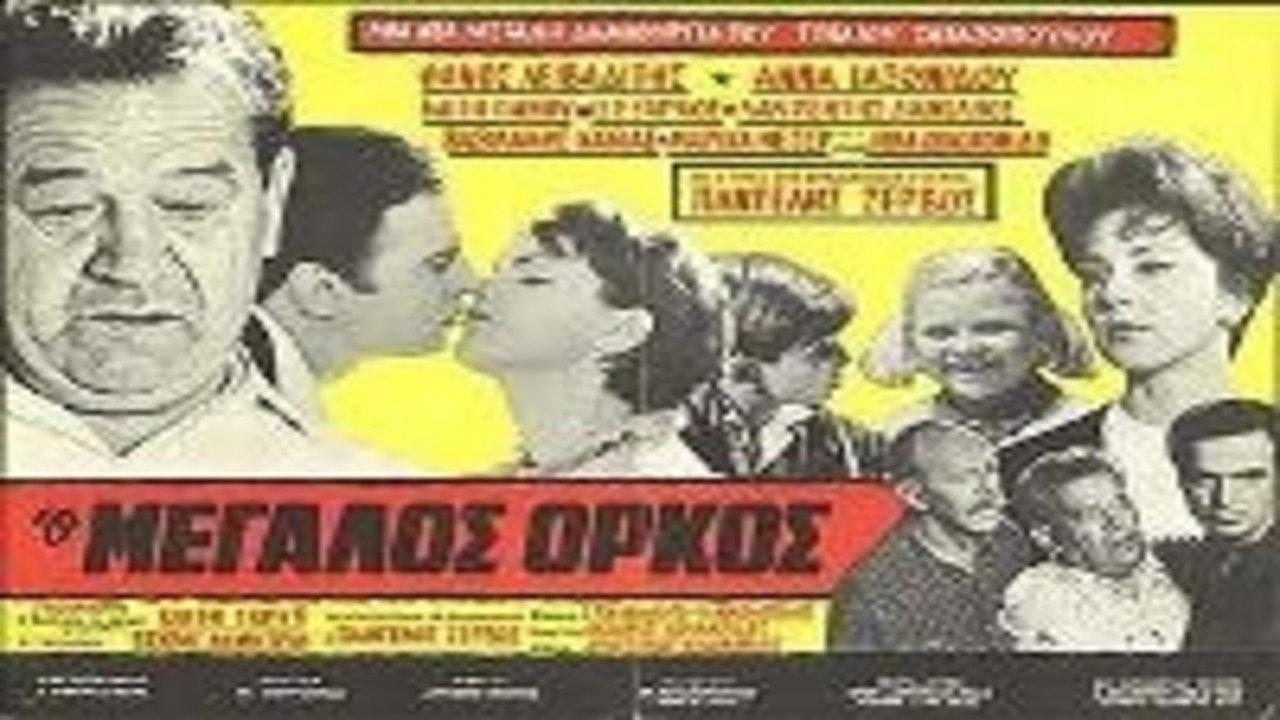 The great oath 1965 movie scene