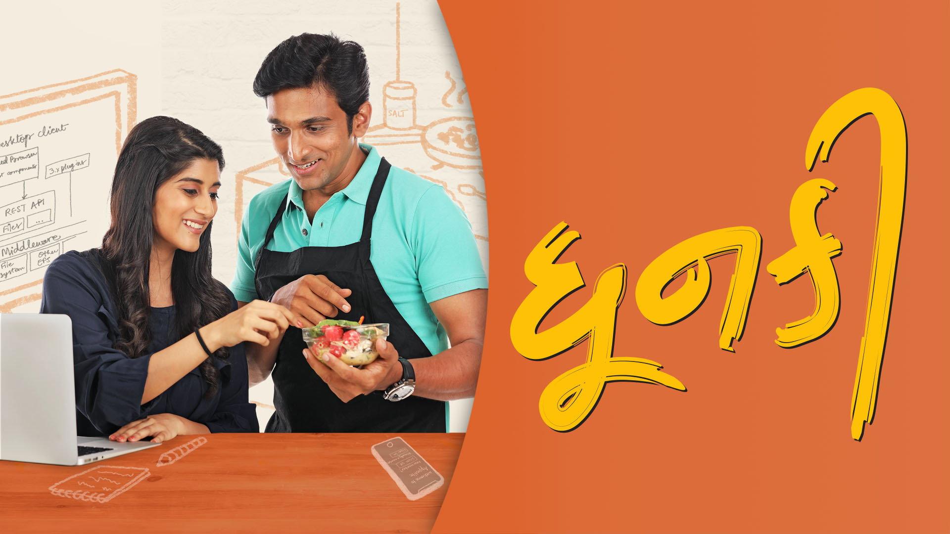 Dhunki 2019 movie scene