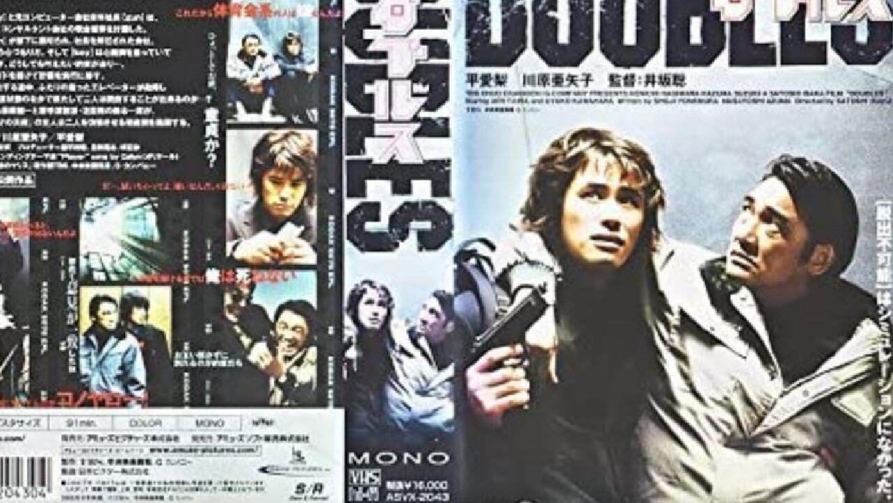 Doubles 2001 movie scene