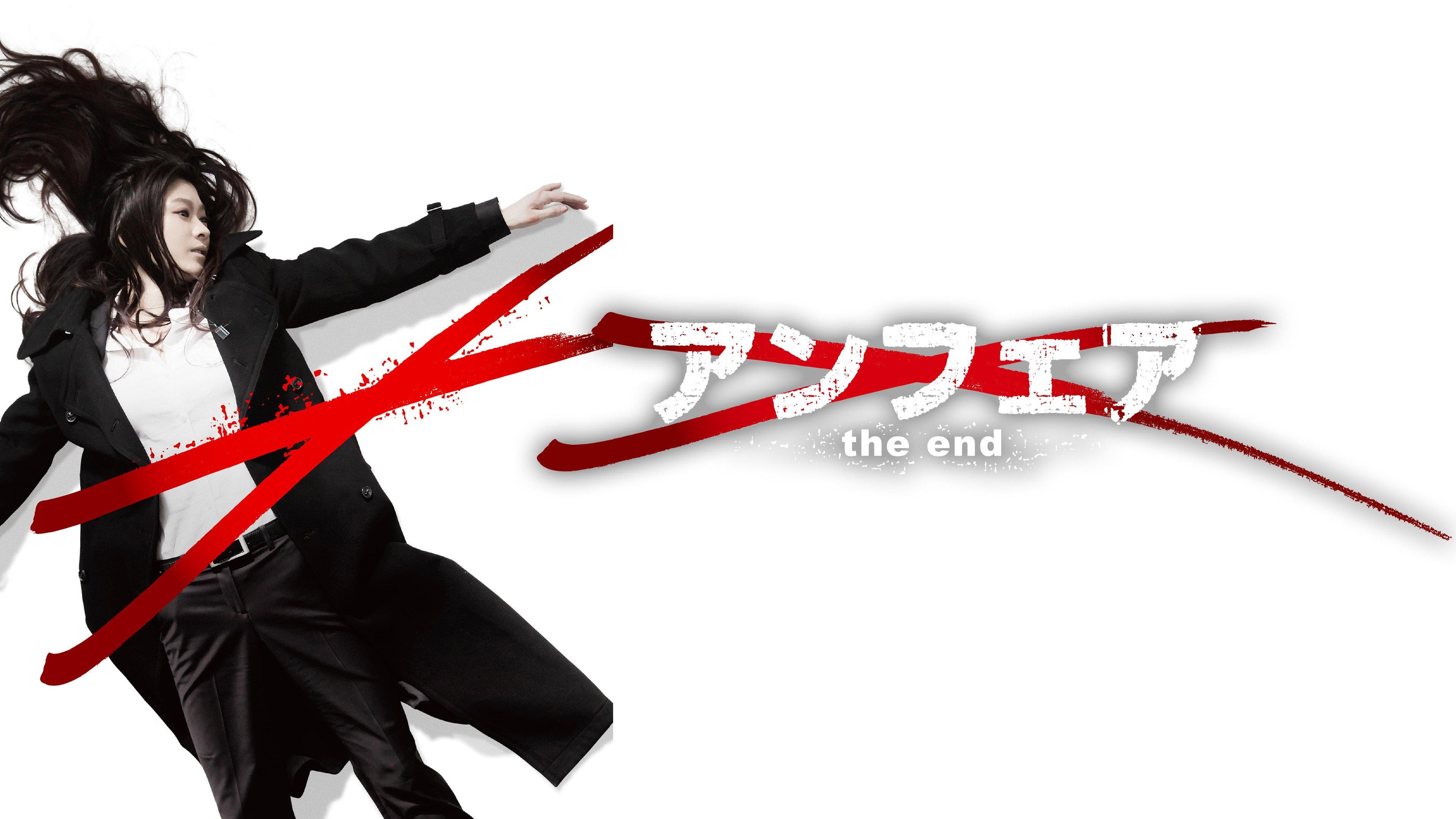 UNFAIR: the end 2015 movie scene