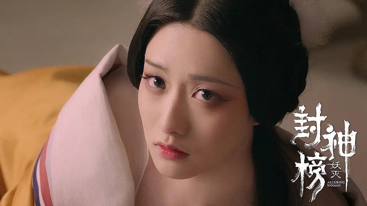 League of Gods: Alluring Woman 2020 movie scene