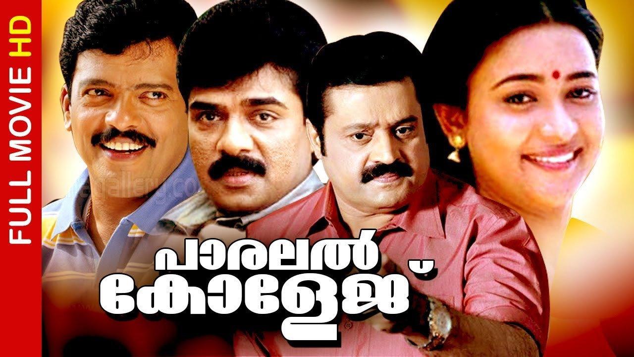 Parallel College 1990 movie scene