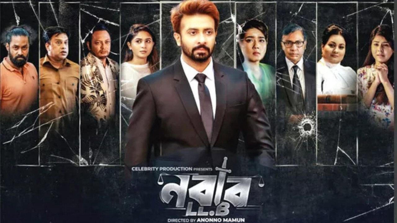 Nabab 2017 movie scene