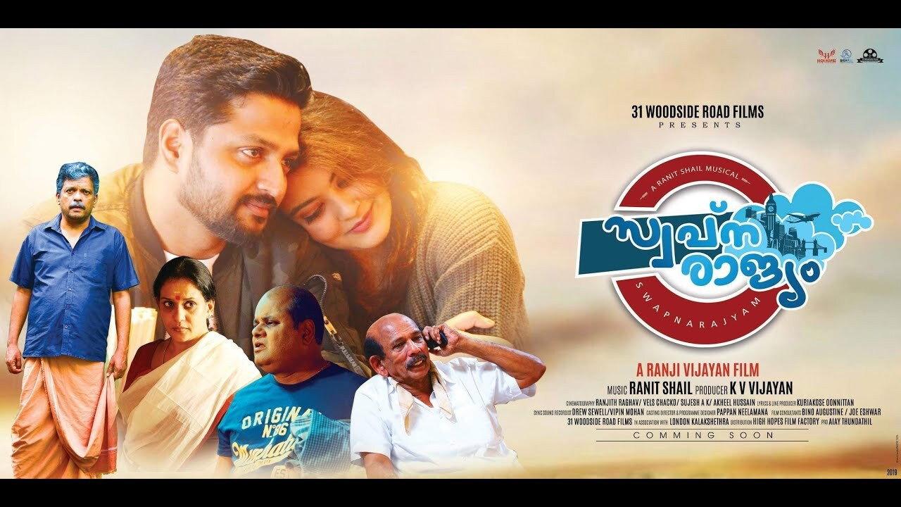 Swapnarajyam 2019 movie scene