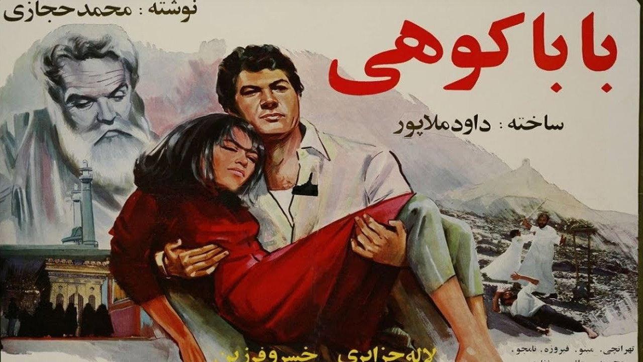 Baba Kohi 1969 movie scene