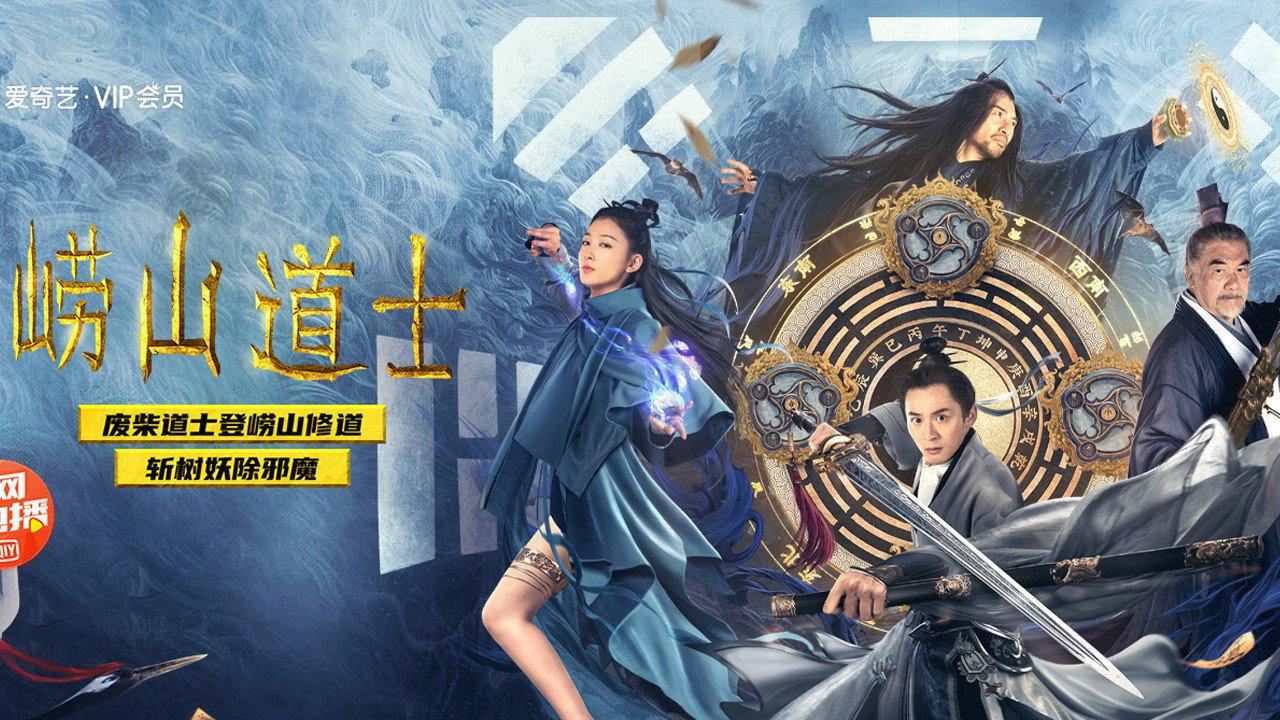 Laoshan Taoist 2021 movie scene