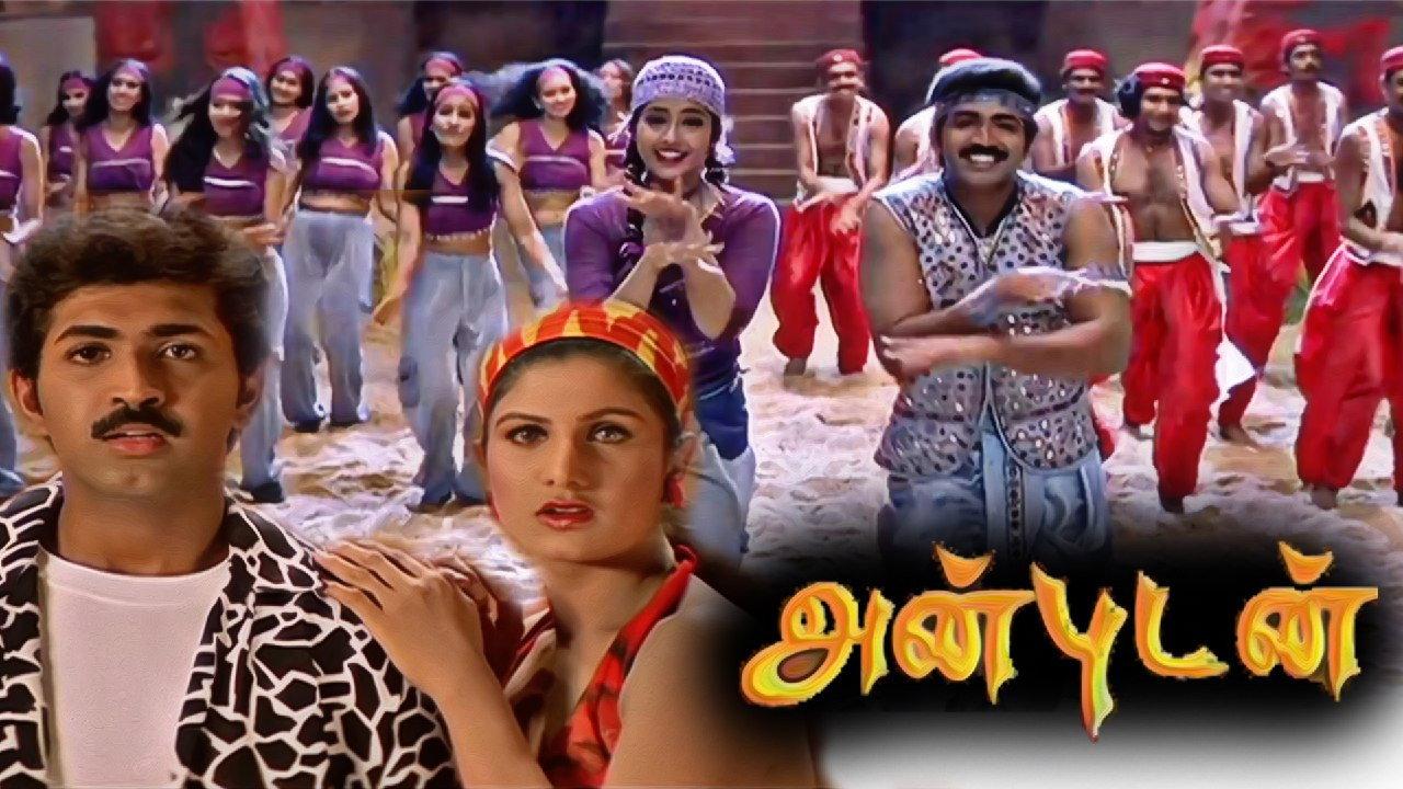 Anbudan 2000 movie scene