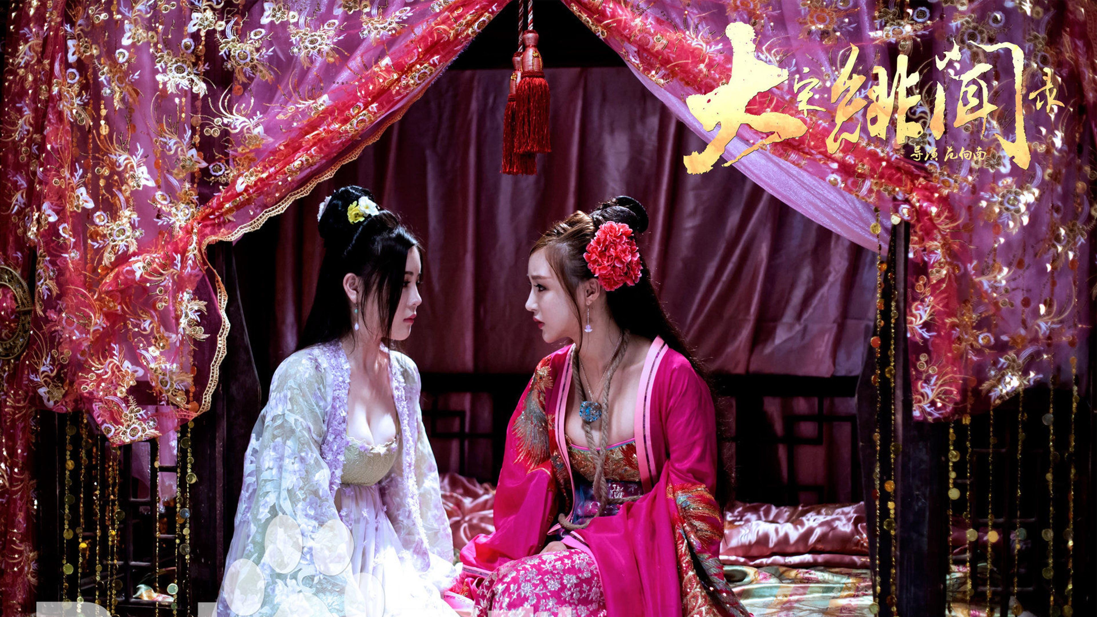 Da Song Fei Wen Lu 2017 movie scene