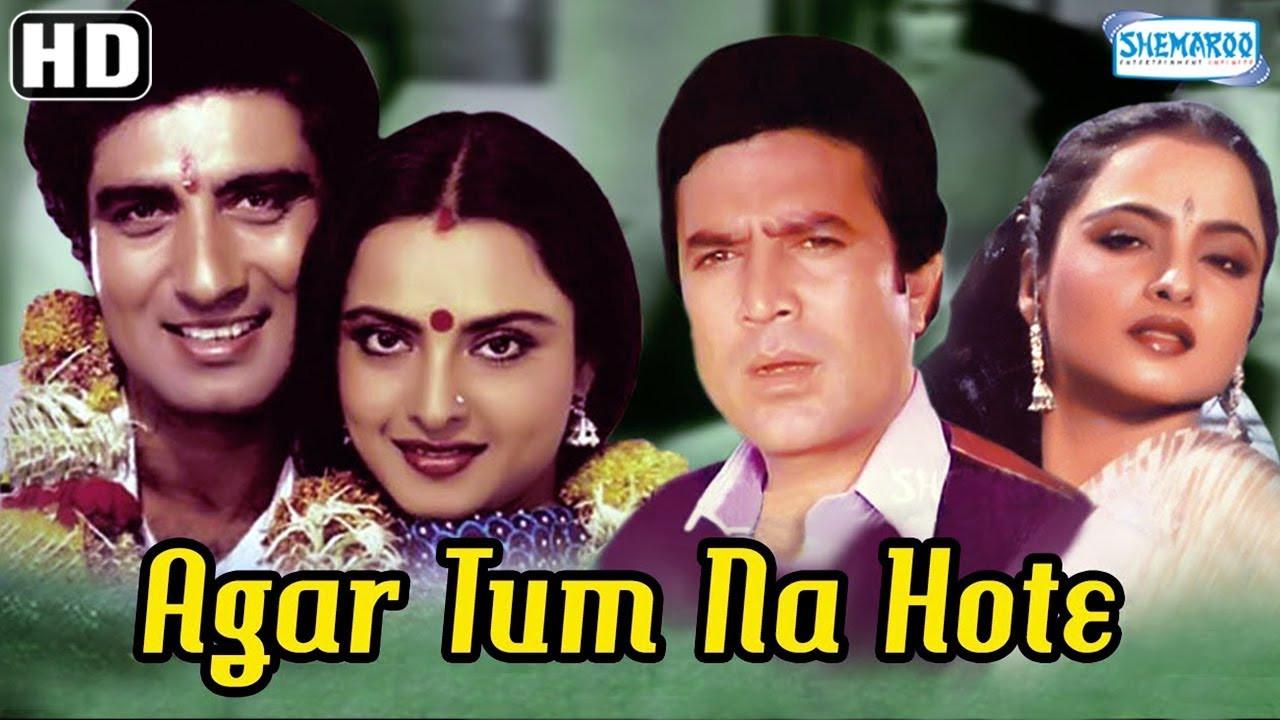 Agar Tum Na Hote 1983 movie scene