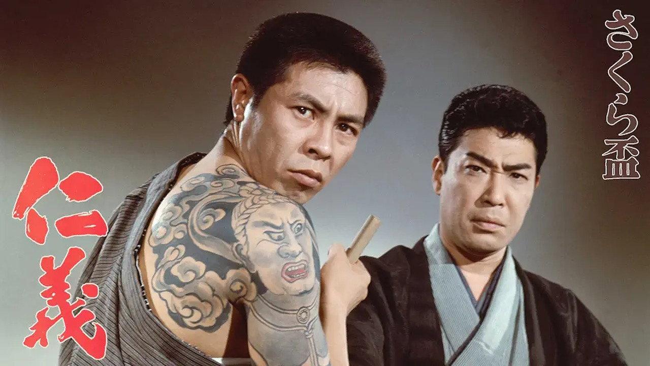The SAKURA Code 1969 movie scene