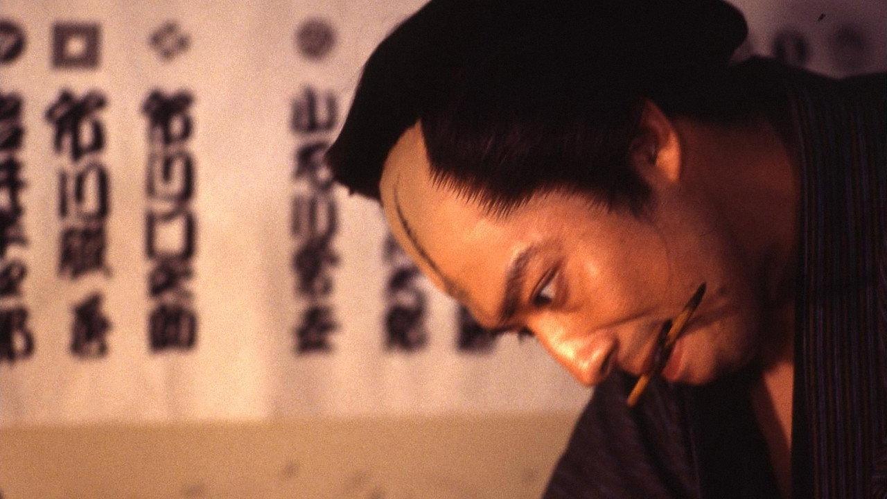 Sharaku 1995 movie scene