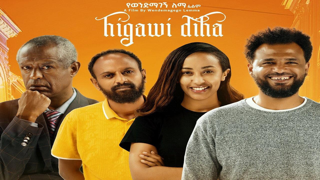 Higawi Diha 2024 movie scene