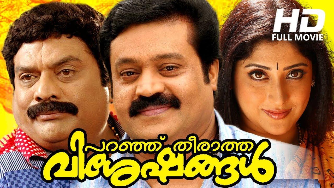 Paranju Theeratha Visheshangal 2007 movie scene
