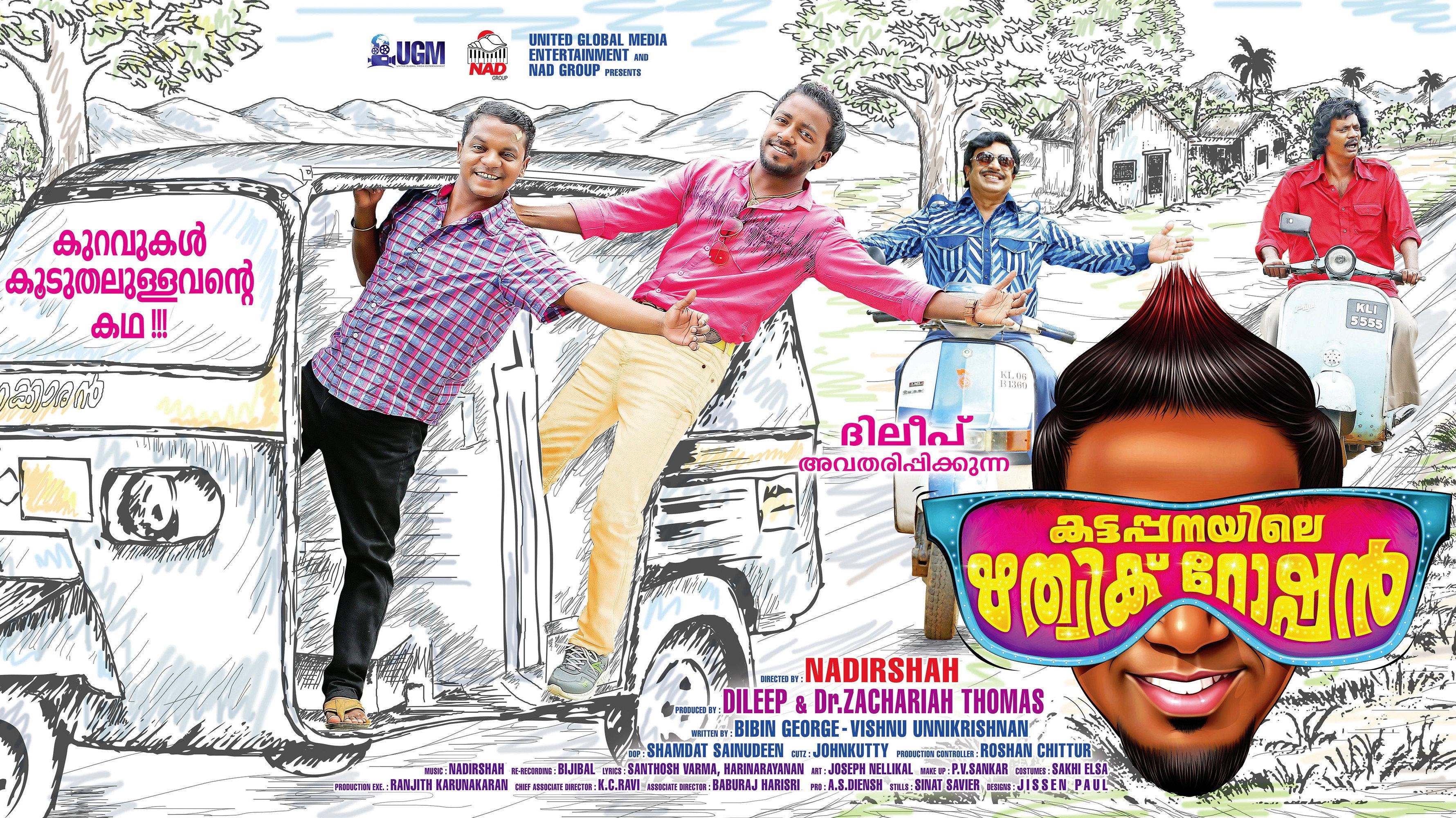 Kattappanayile Rithwik Roshan 2016 movie scene