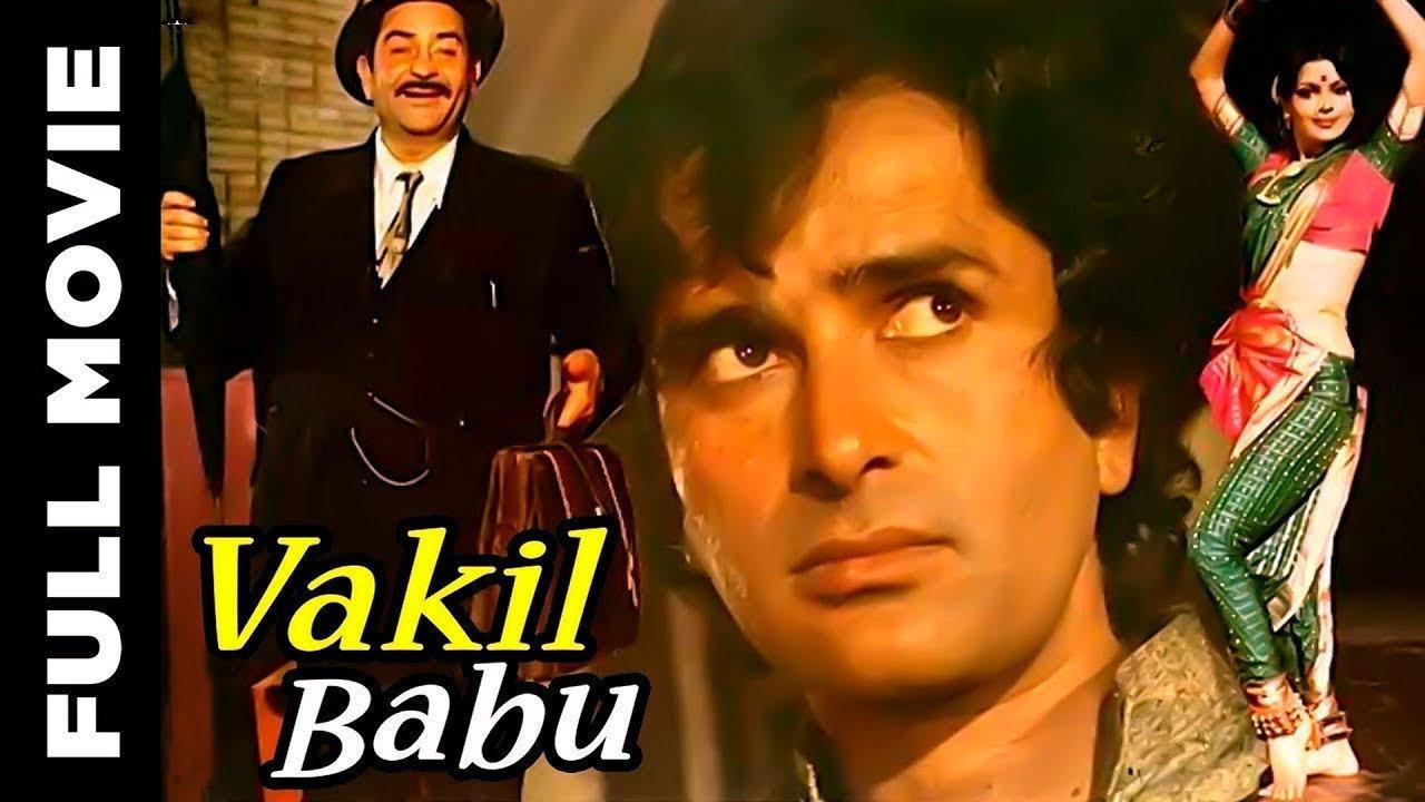 Vakil Babu 1982 movie scene