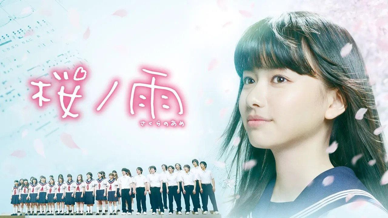 Cherry Blossom Memories 2016 movie scene