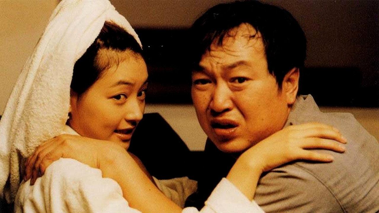Just Do It! 2000 movie scene