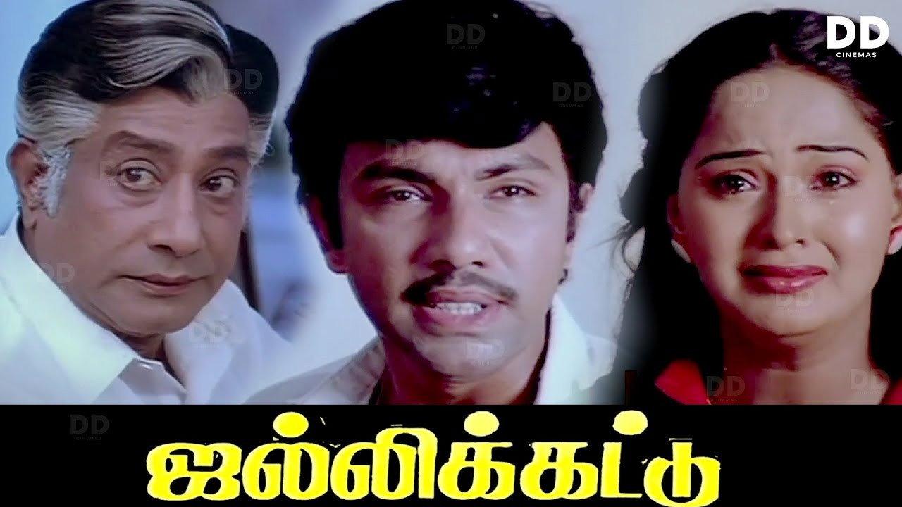 Jallikkattu 1987 movie scene