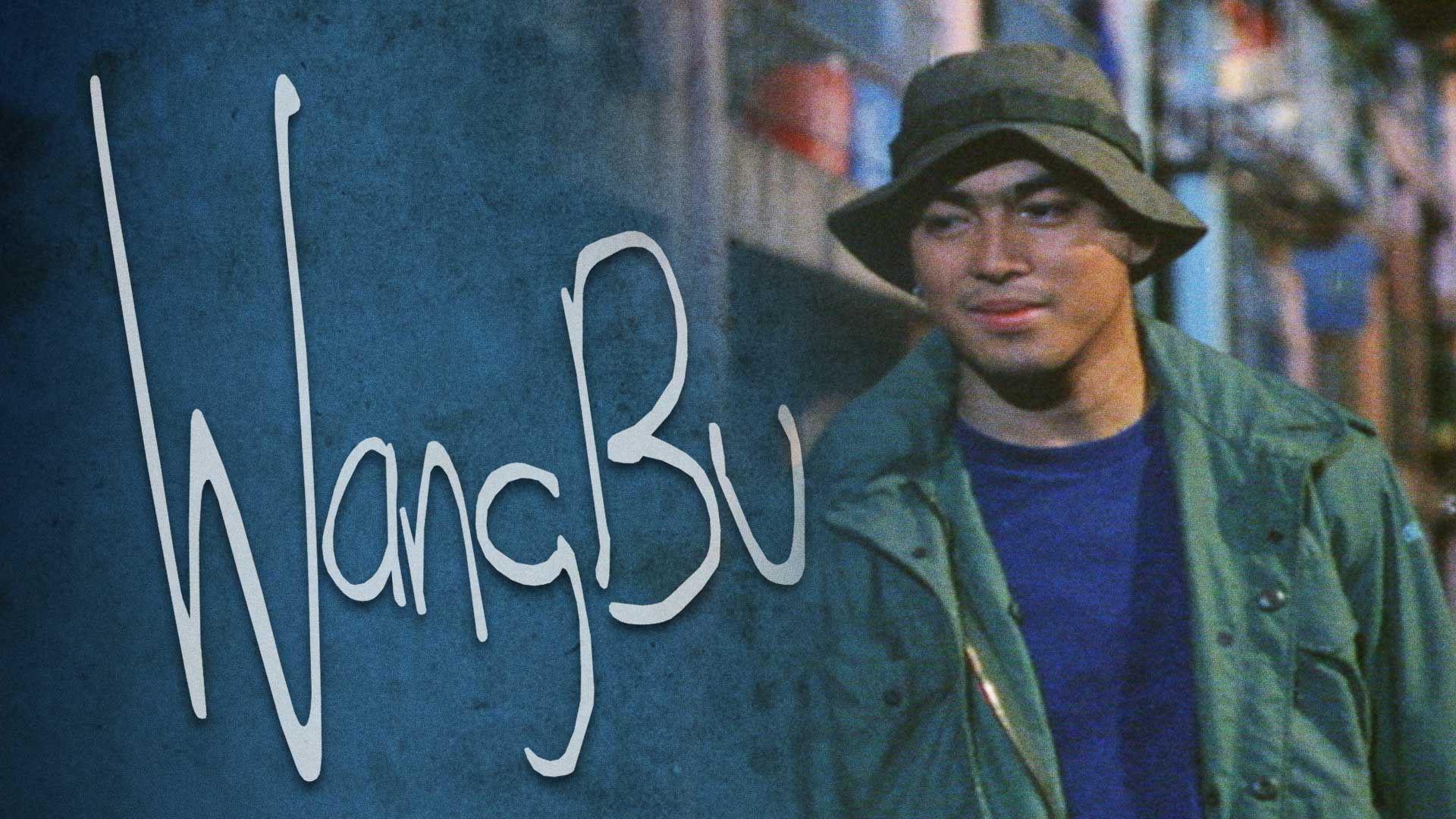 Wangbu 1998 movie scene