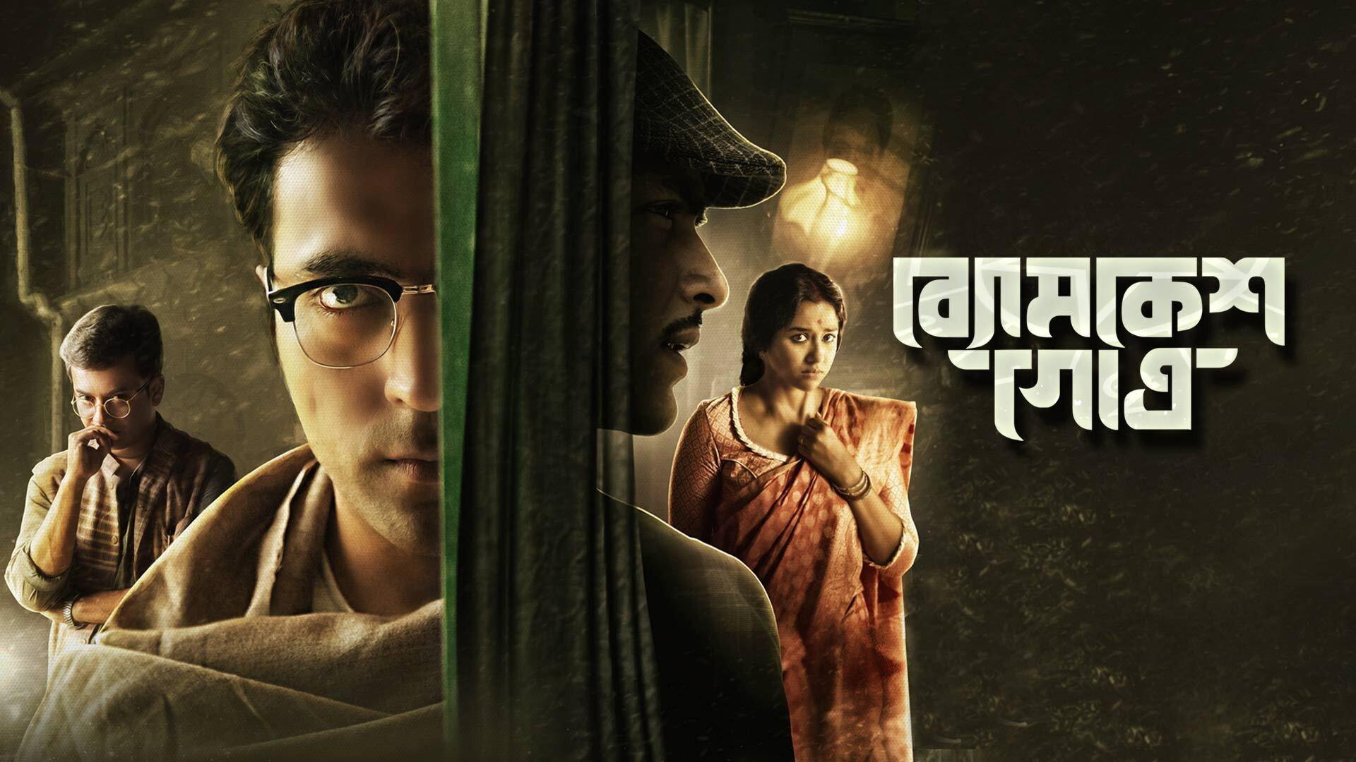 Byomkesh Gotro 2018 movie scene