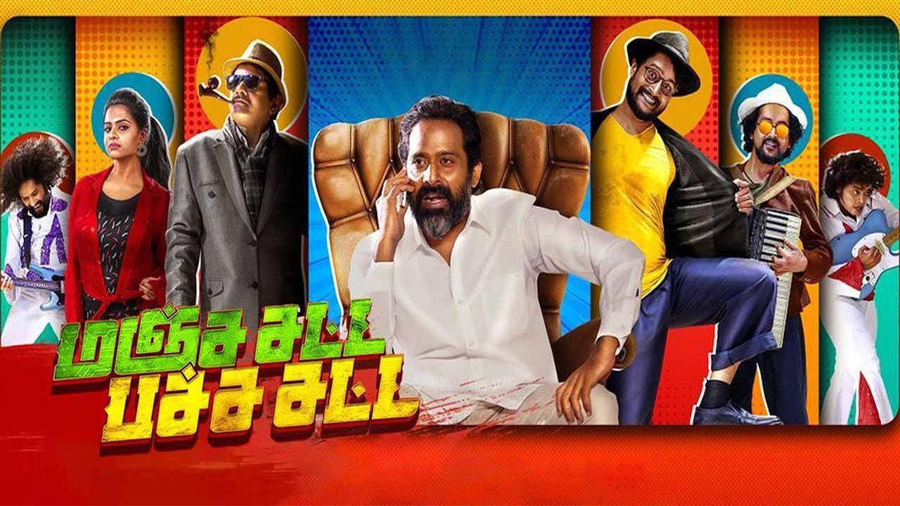 Manja Satta Pachcha Satta 2021 movie scene