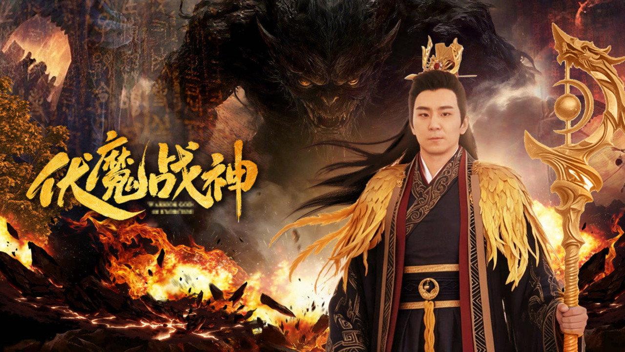 Warrior God of Exorcism 2026 movie scene