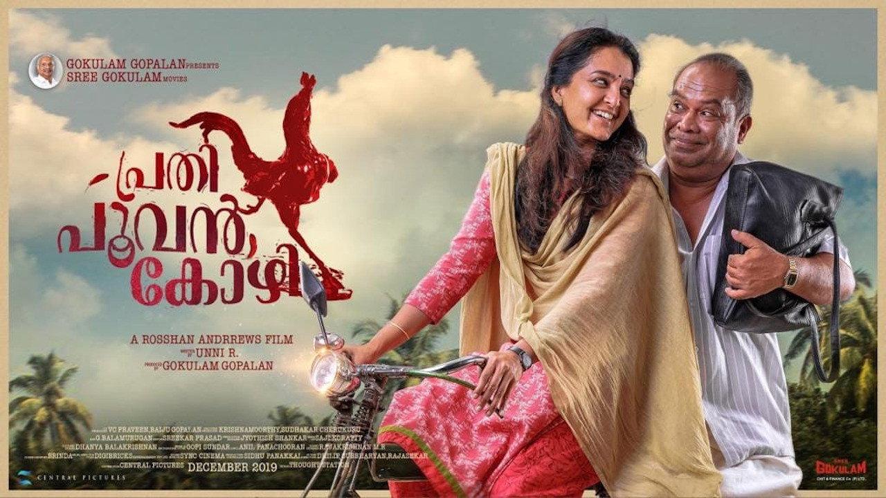 Prathi Poovankozhi 2019 movie scene