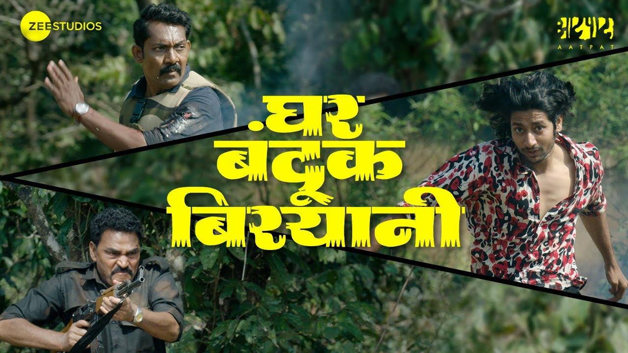 Ghar Banduk Biryani 2023 movie scene