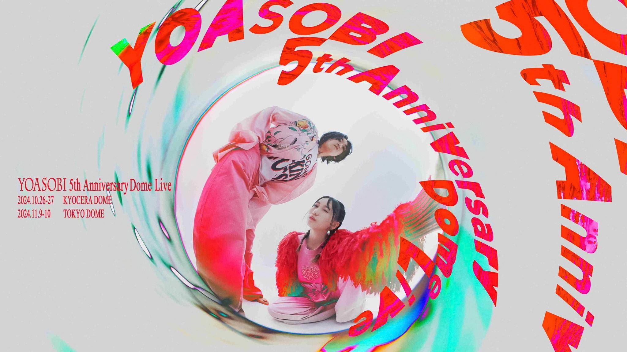 YOASOBI 5th ANNIVERSARY DOME LIVE 2024 "SURREALISM" 2025 movie scene