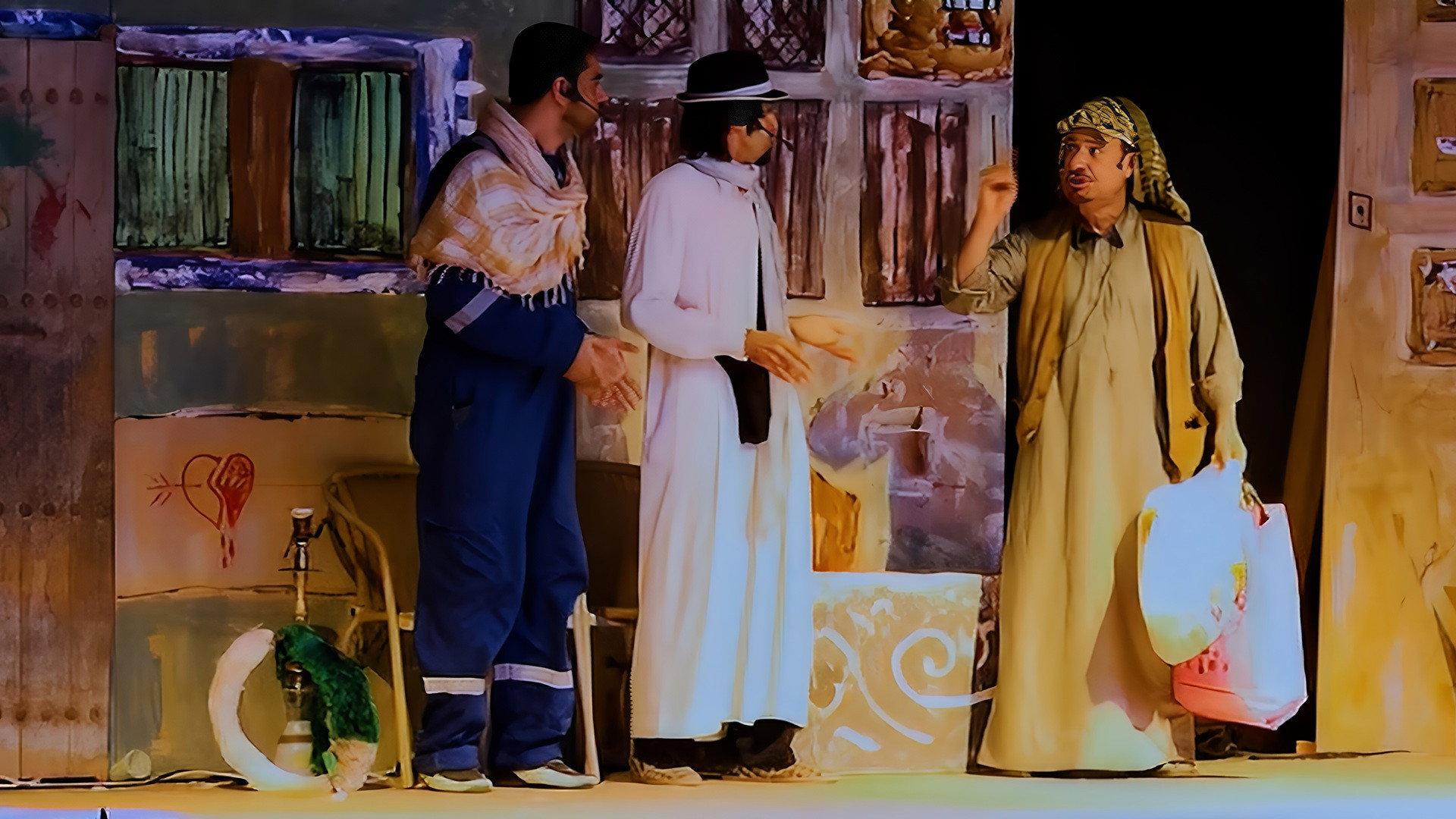 Al-Fareej Instagram 2013 movie scene