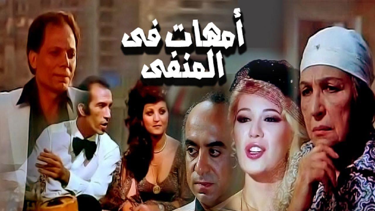 Mothers in Exile 1981 movie scene