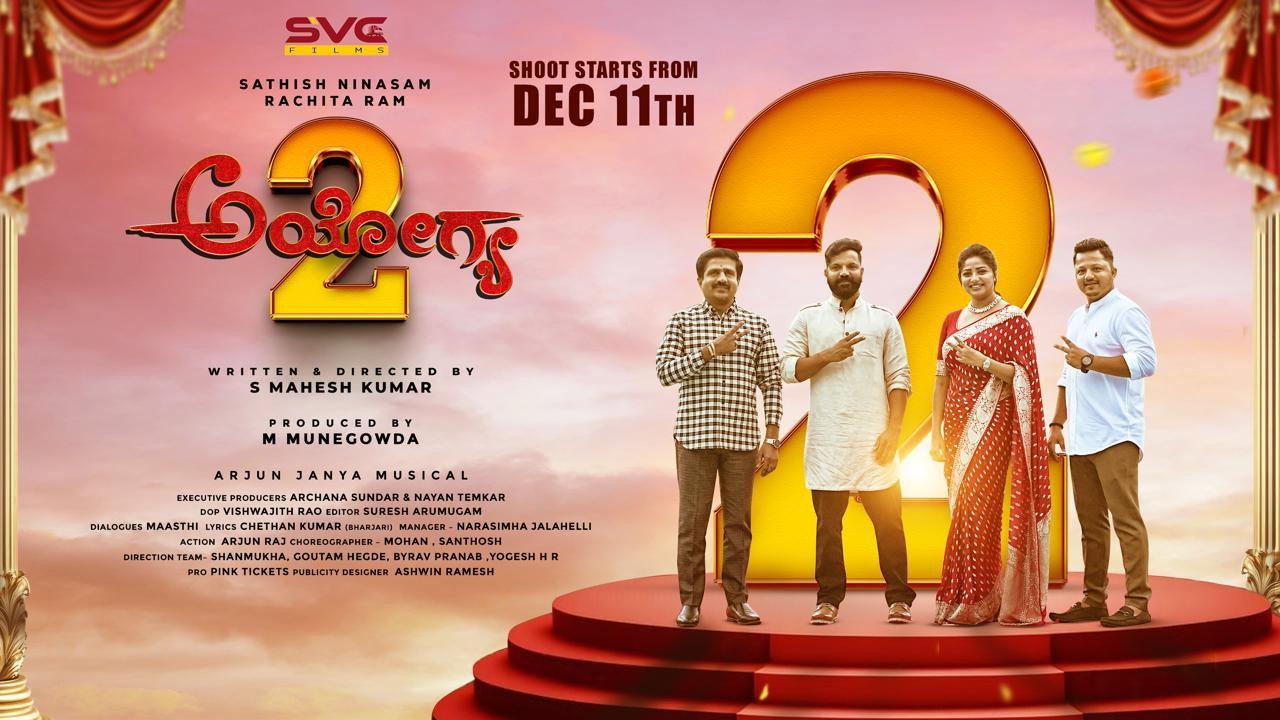 Ayogya 2 2026 movie scene