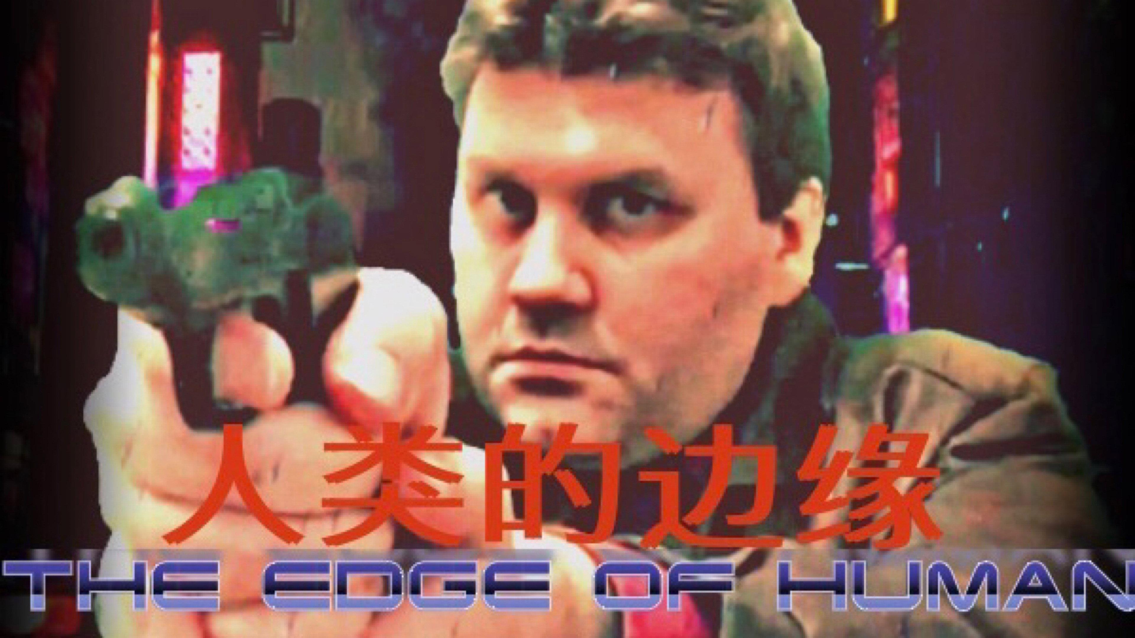 The Edge Of Human 2022 movie scene
