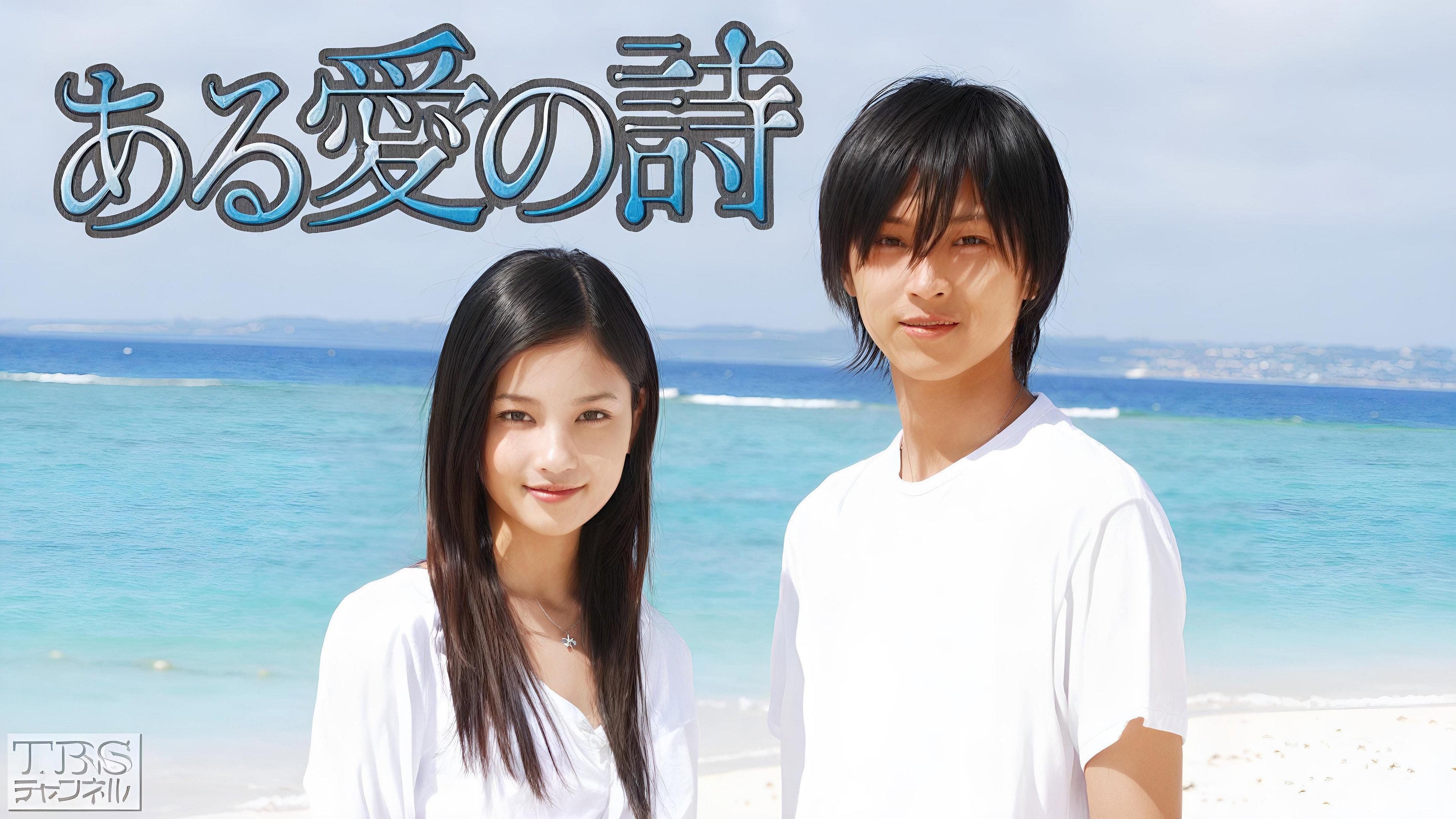Song of Love 2006 movie scene