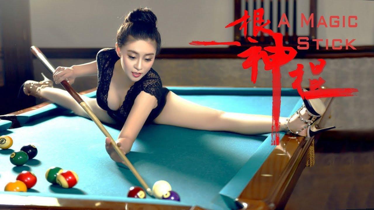 A Magic Stick 2016 movie scene