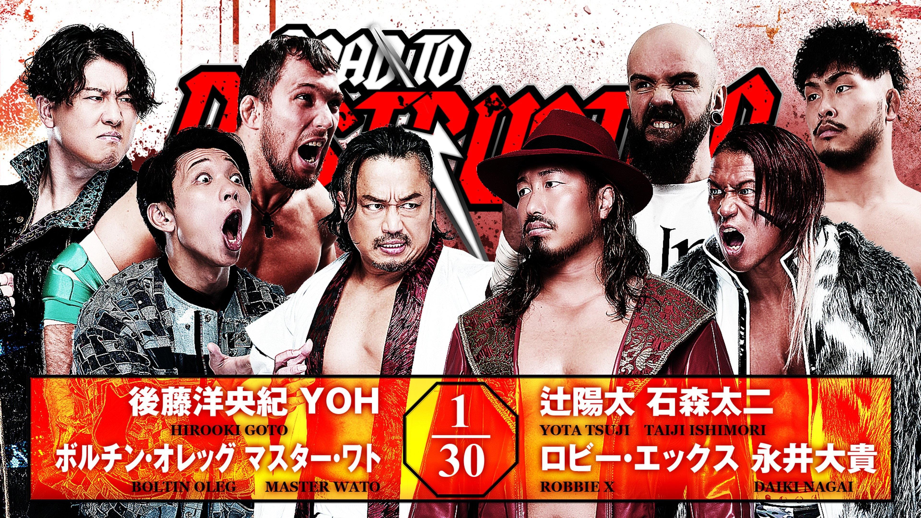 NJPW Road to Destruction 2026 - Day 1 2026 movie scene