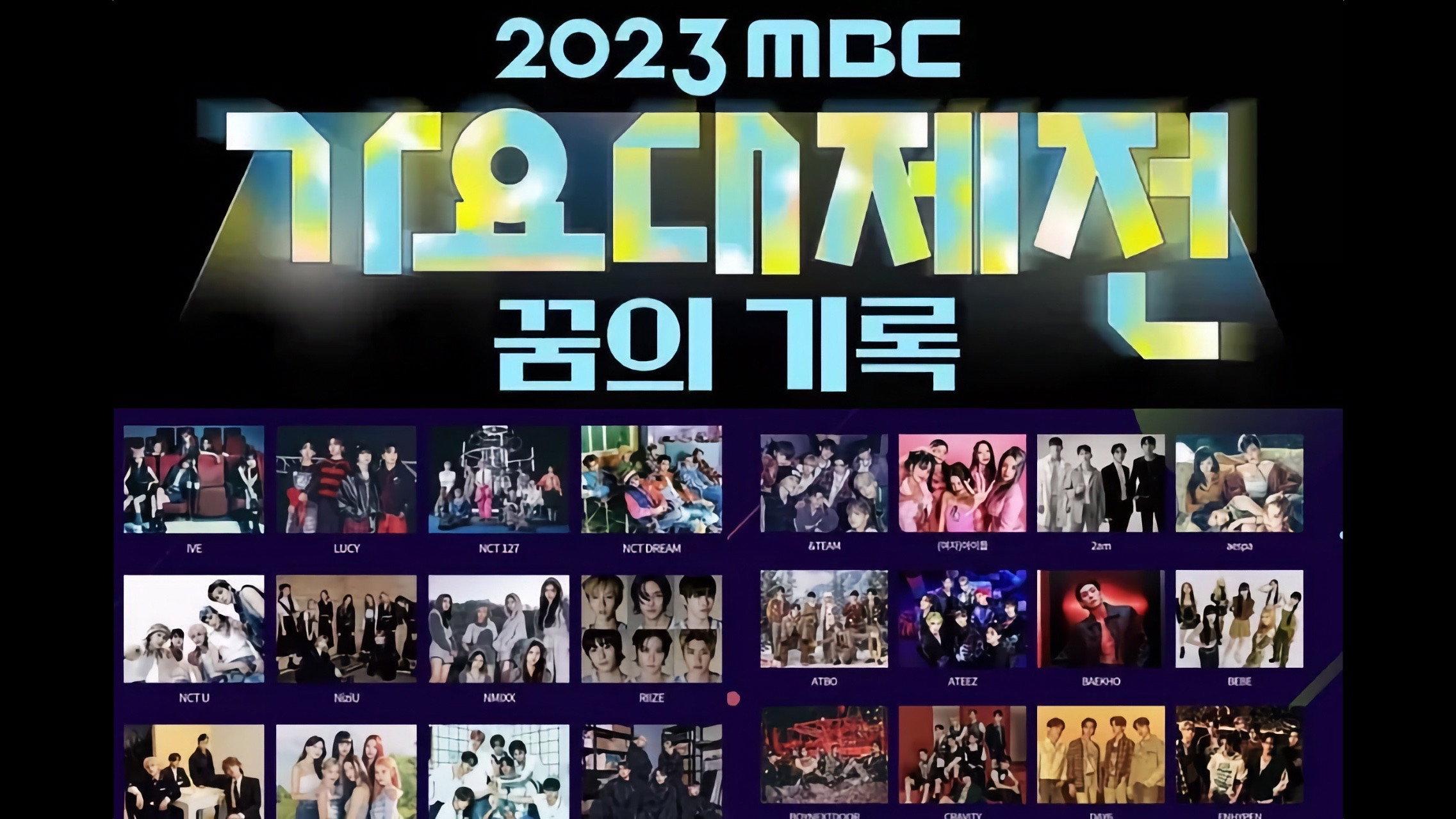 2023 MBC Gayo Daejeon 2023 movie scene