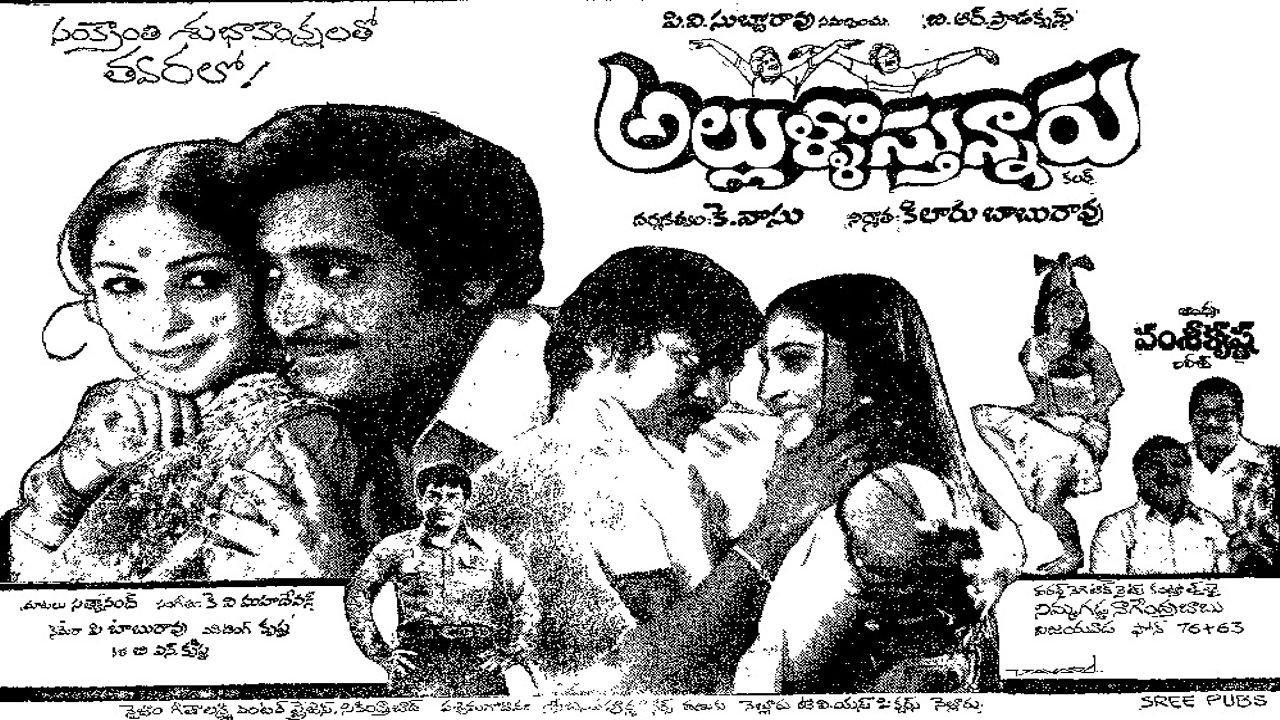 Allulu Vasthunnaru 1984 movie scene